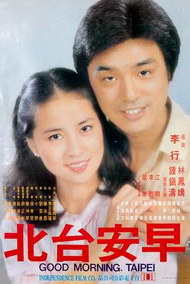 日本美女电影 北国之春