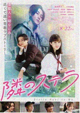 日本美女电影 樱花恋物语