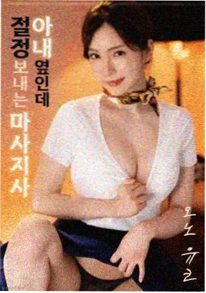 日本美女电影 名古屋物语